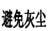 改造后真空機(jī)組流程